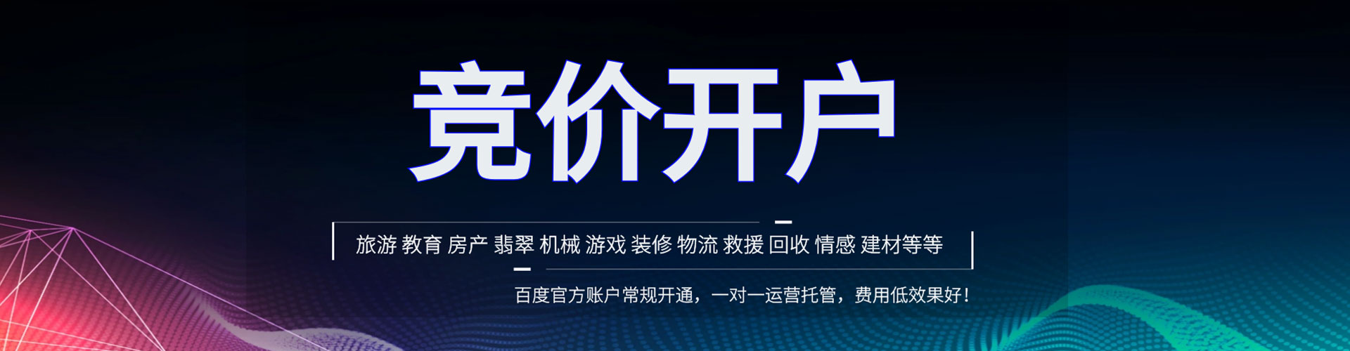 南岗推广开户